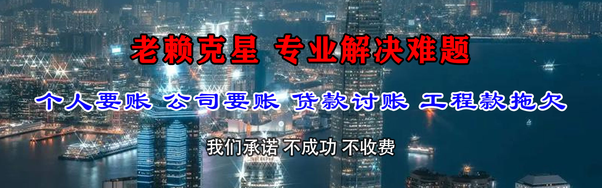 长宁区清债公司